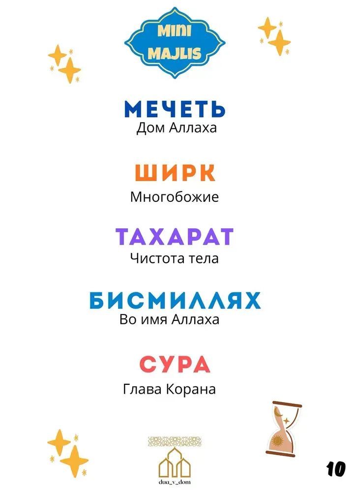 Карточка MINI MAJLIS 1